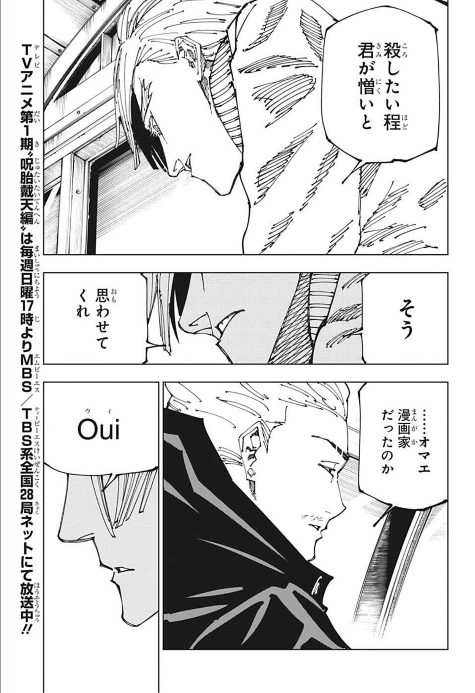 呪術廻戦 raw Chap 181 - Next Chap 182