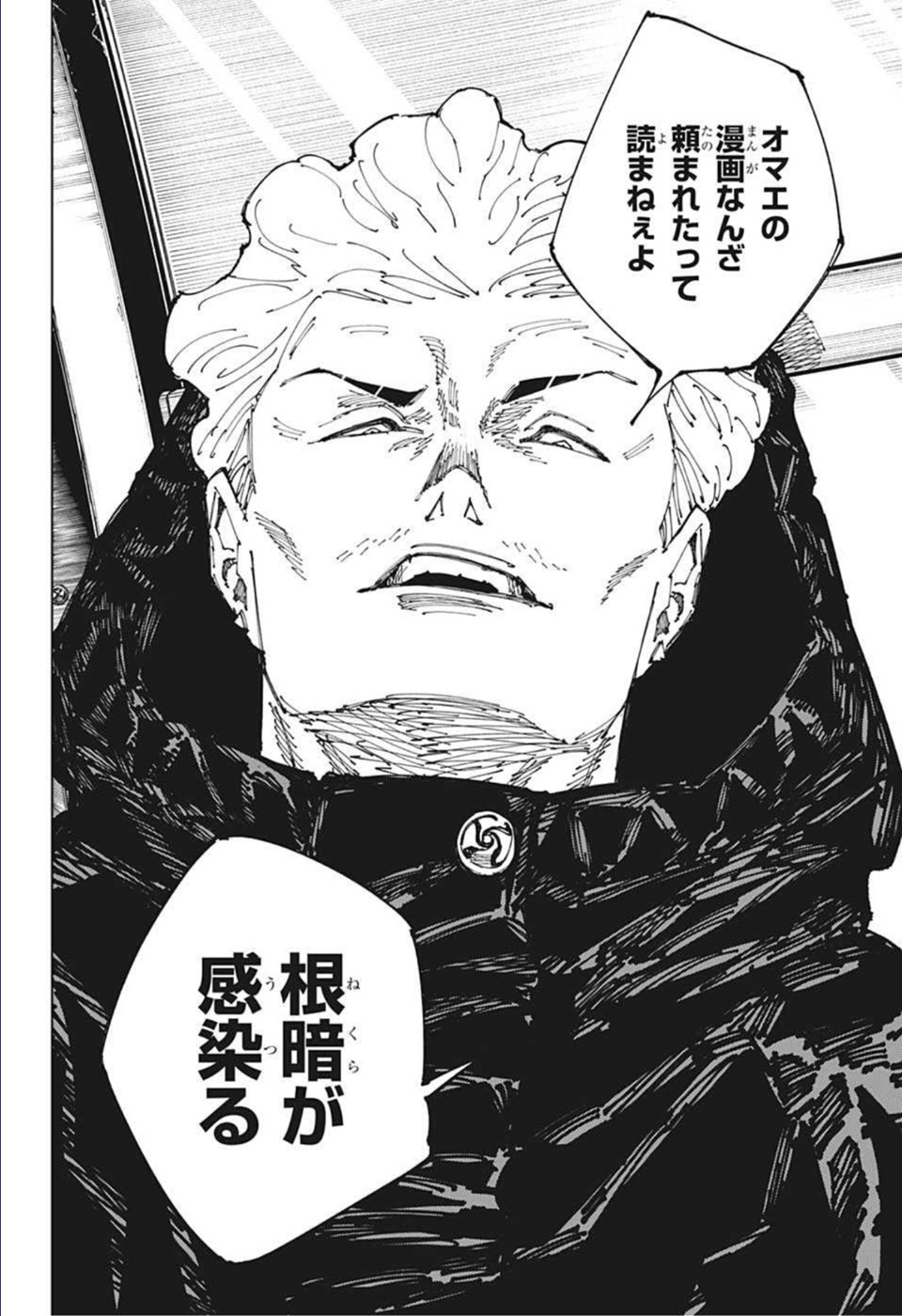 呪術廻戦 raw Chap 181 - Next Chap 182