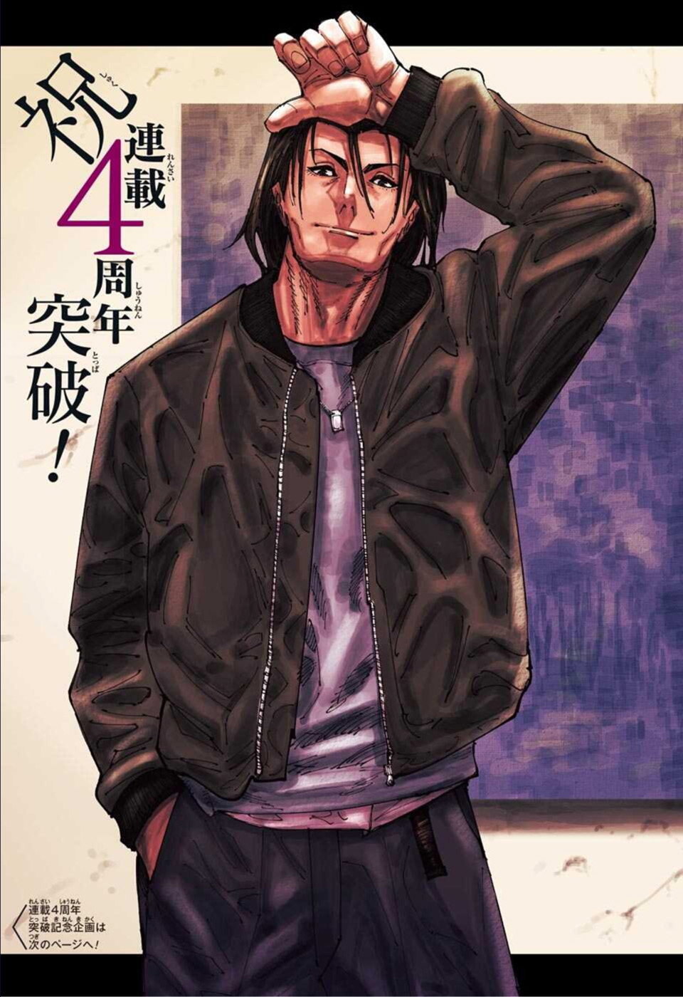 呪術廻戦 raw Chap 181 - Next Chap 182