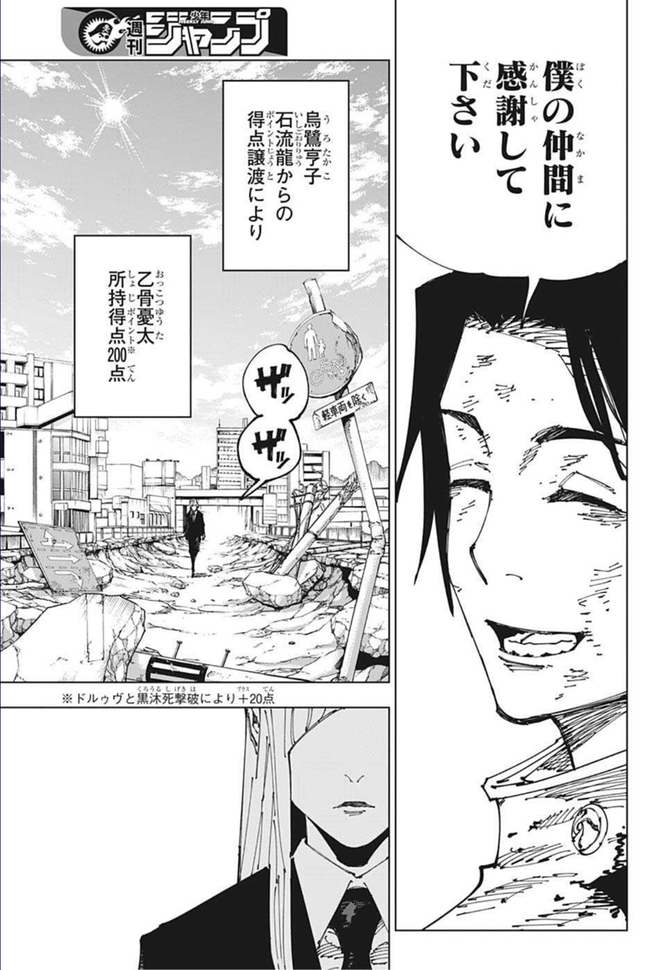 呪術廻戦 raw Chap 181 - Next Chap 182