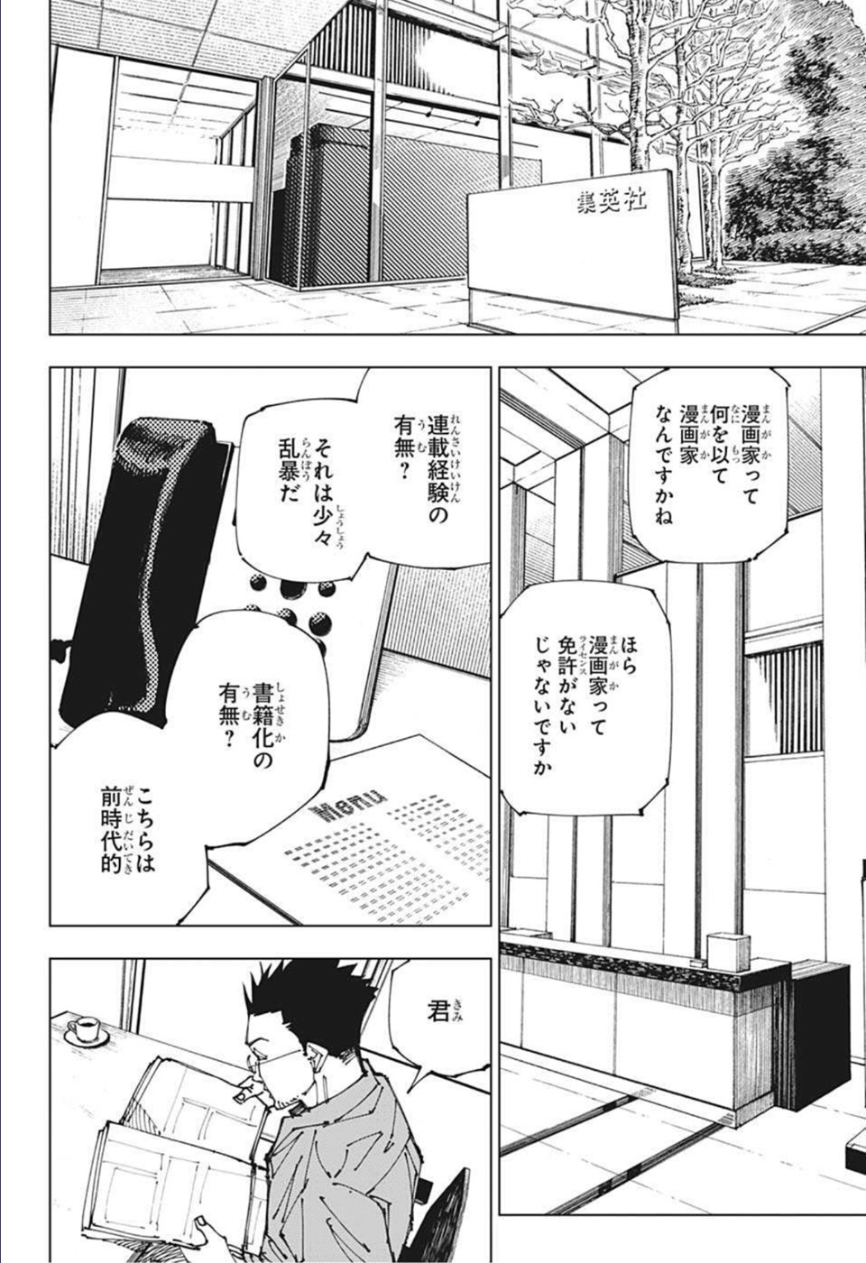 呪術廻戦 Chap 181 - Next Chap 182