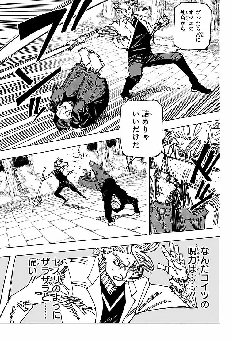 呪術廻戦 Chap 182 - Next Chap 183