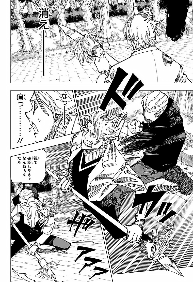 呪術廻戦 Chap 182 - Next Chap 183