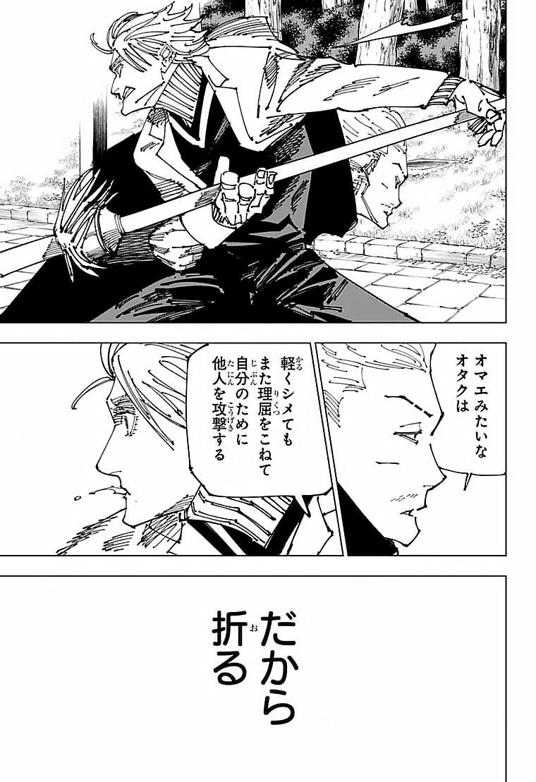 呪術廻戦 Chap 182 - Next Chap 183