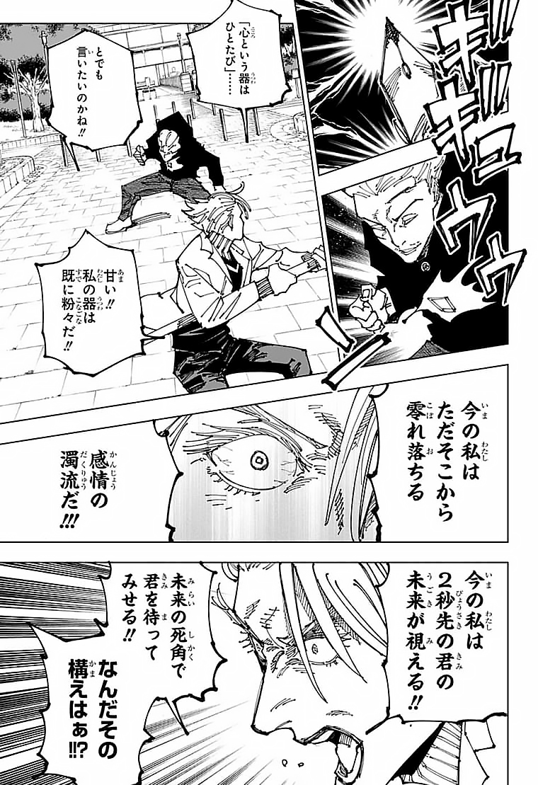 呪術廻戦 Chap 182 - Next Chap 183