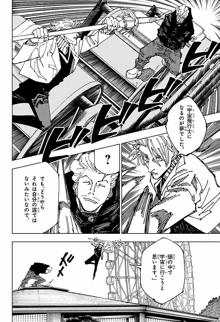 呪術廻戦 raw Chap 182 - Next Chap 183