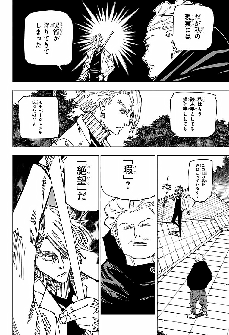 呪術廻戦 Chap 182 - Next Chap 183