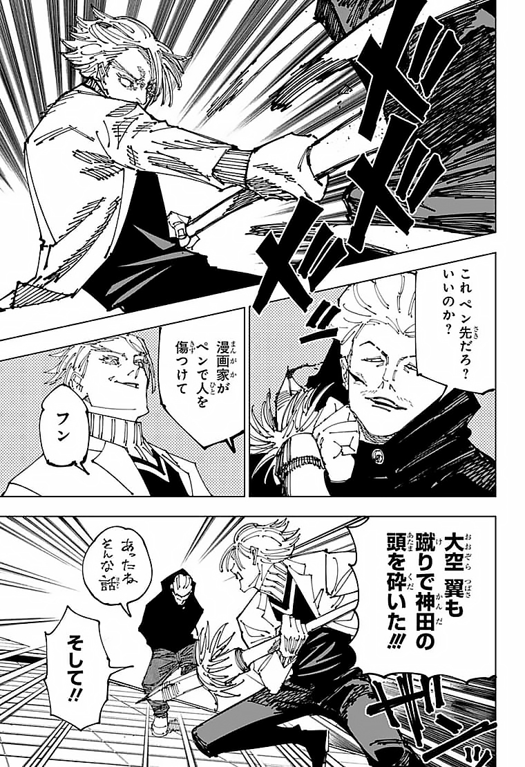 呪術廻戦 raw Chap 182 - Next Chap 183
