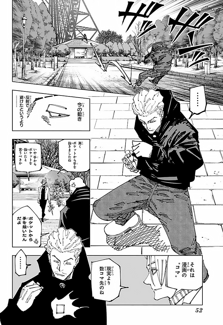 呪術廻戦 raw Chap 182 - Next Chap 183