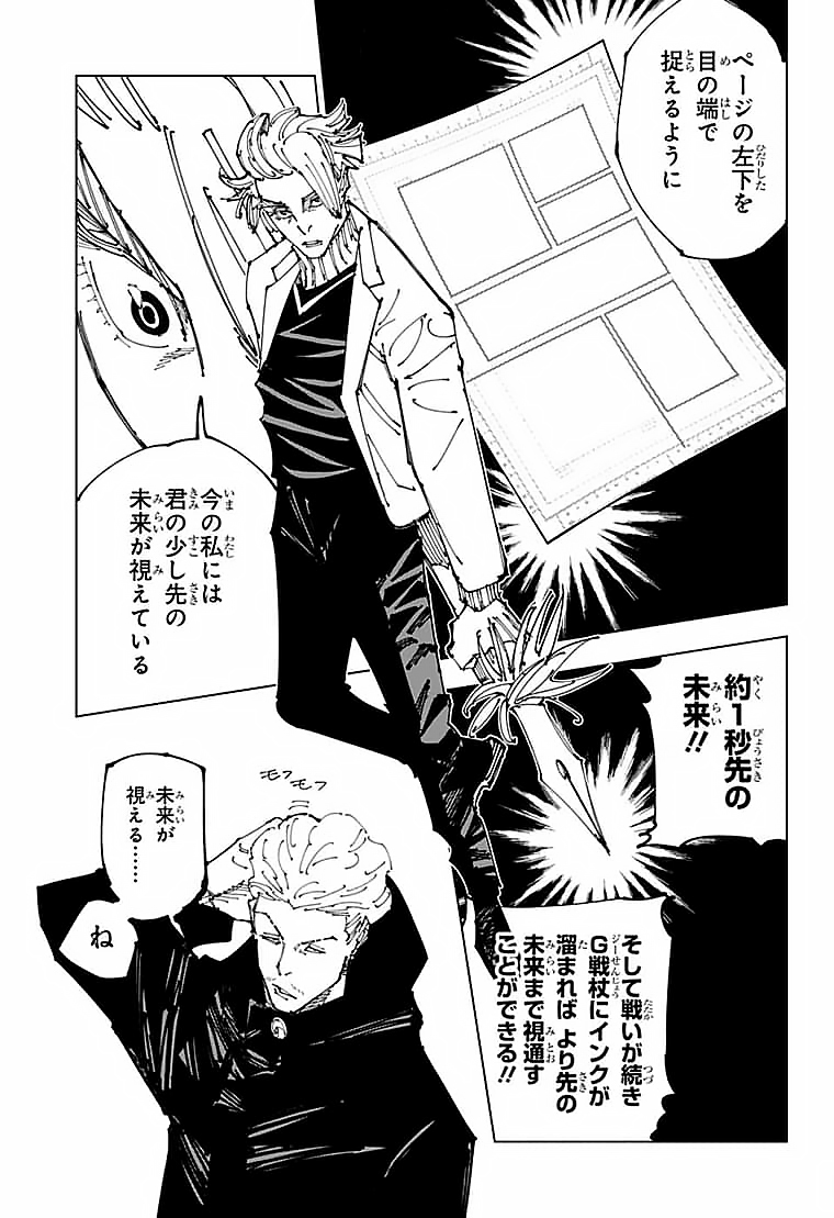 呪術廻戦 Chap 182 - Next Chap 183
