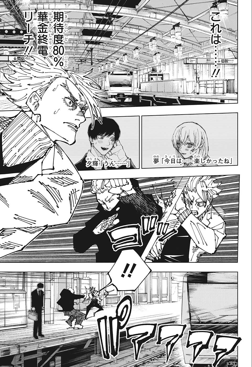 呪術廻戦 Chap 183 - Next Chap 184