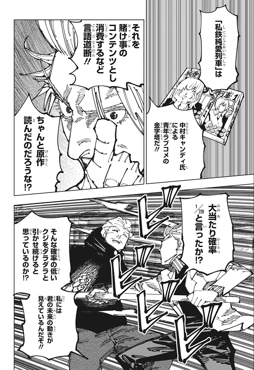 呪術廻戦 Chap 183 - Next Chap 184