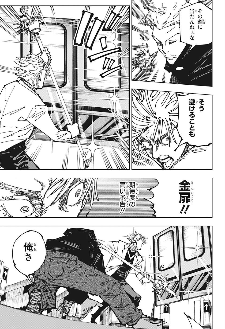 呪術廻戦 Chap 183 - Next Chap 184