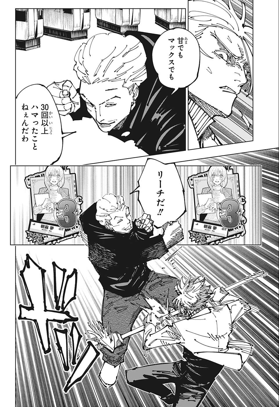 呪術廻戦 raw Chap 183 - Next Chap 184