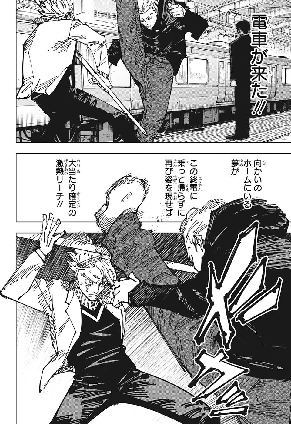 呪術廻戦 raw Chap 183 - Next Chap 184