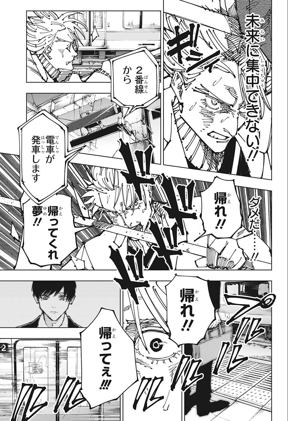呪術廻戦 Chap 183 - Next Chap 184