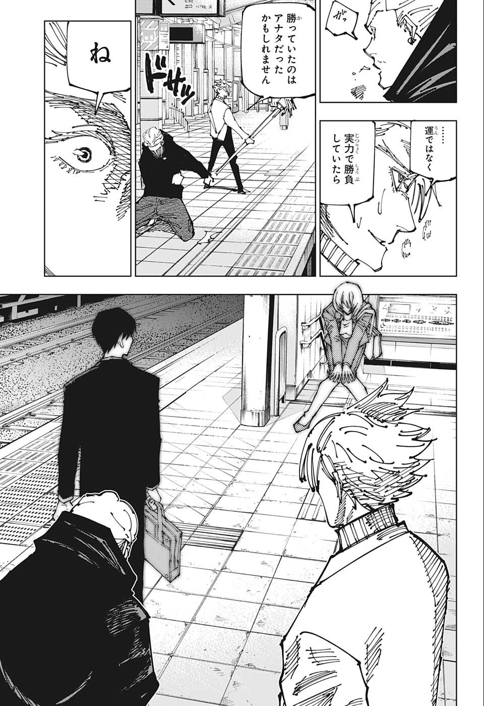 呪術廻戦 raw Chap 183 - Next Chap 184