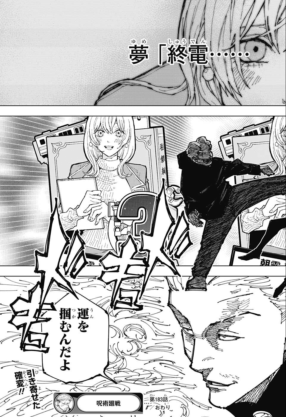 呪術廻戦 raw Chap 183 - Next Chap 184