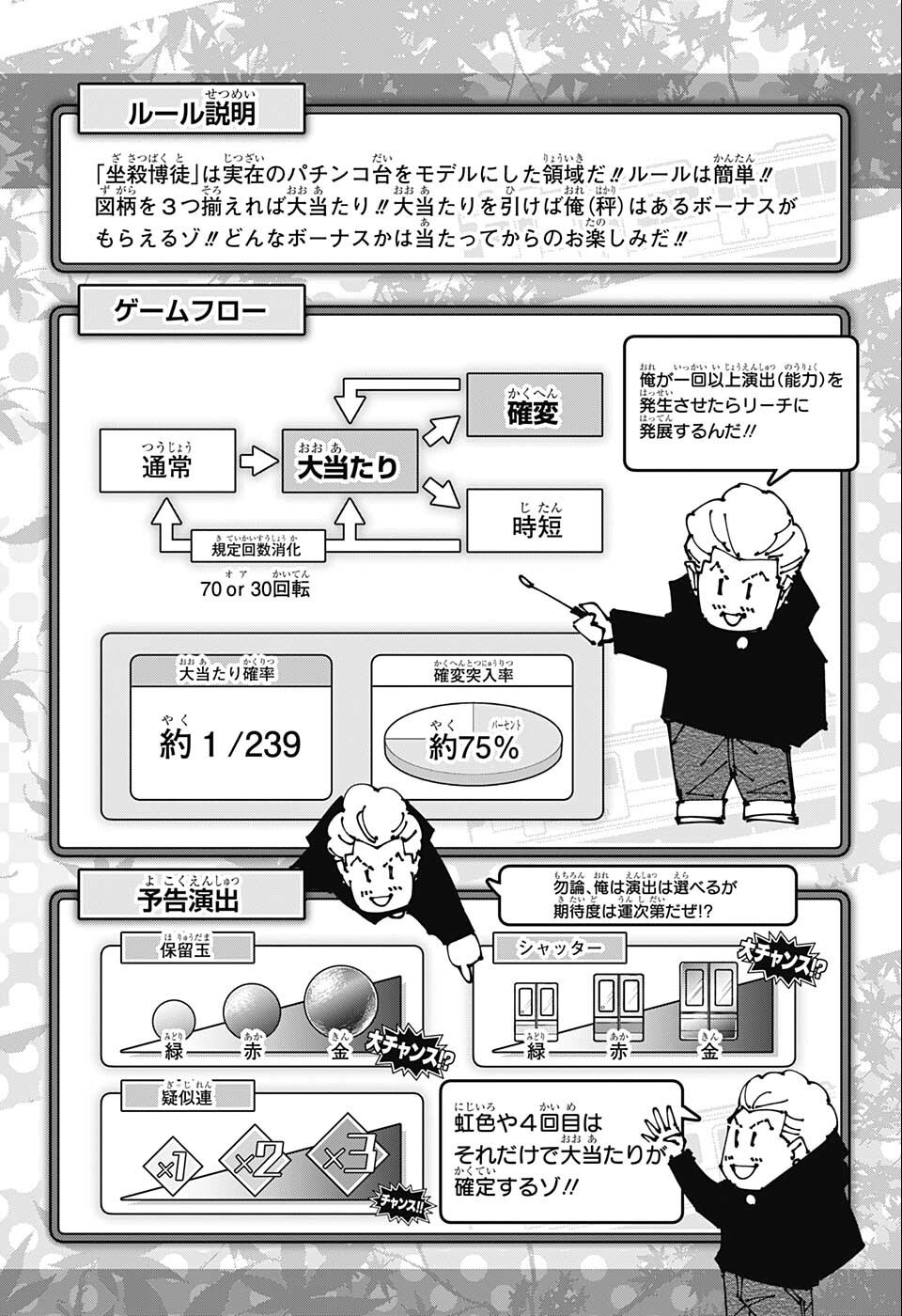 呪術廻戦 raw Chap 183 - Next Chap 184
