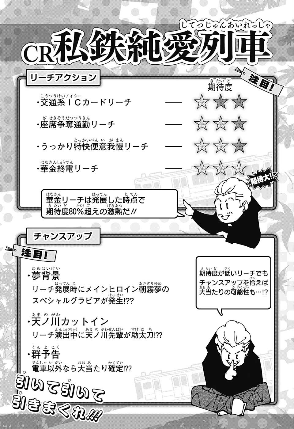 呪術廻戦 raw Chap 183 - Next Chap 184