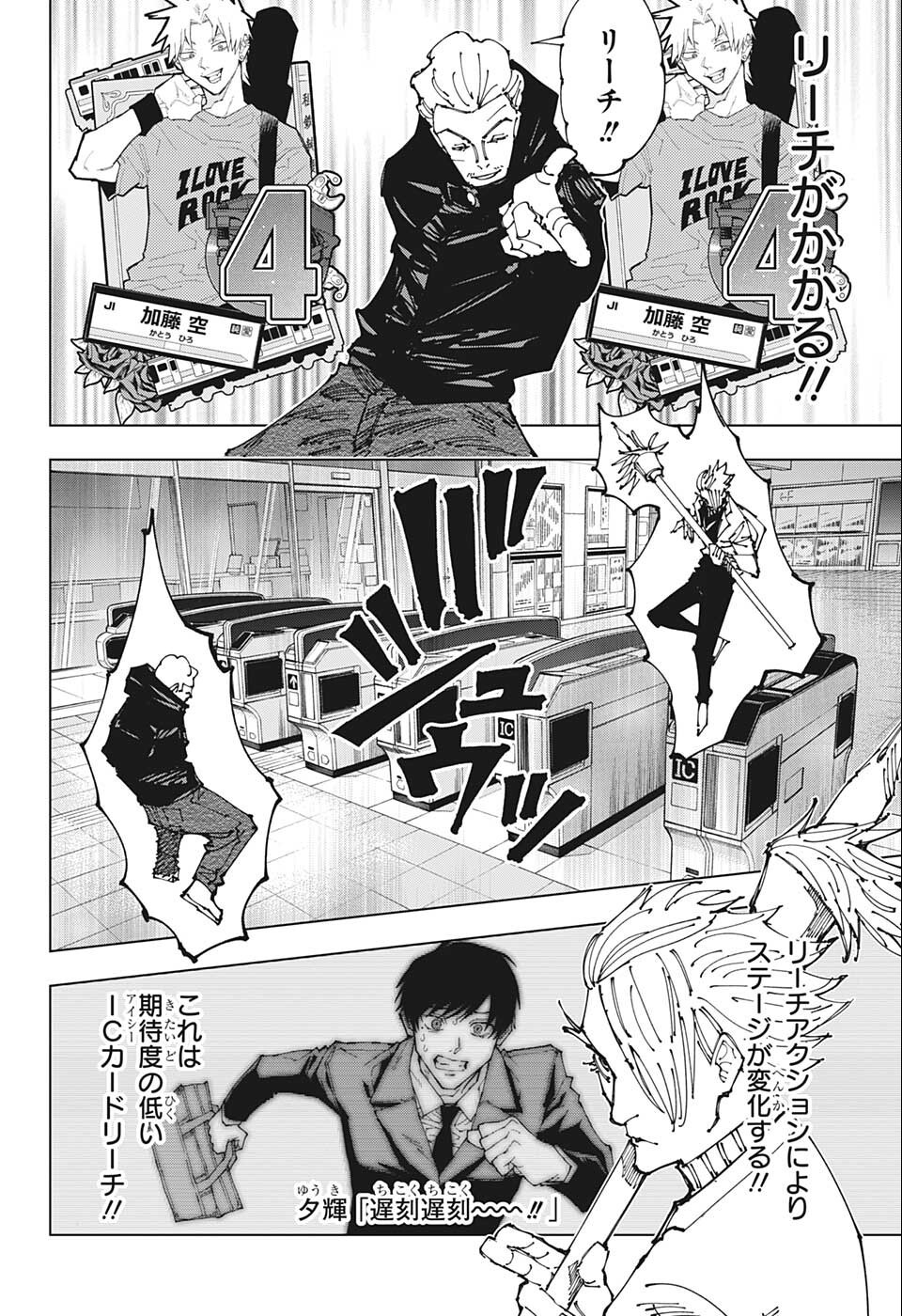 呪術廻戦 raw Chap 183 - Next Chap 184