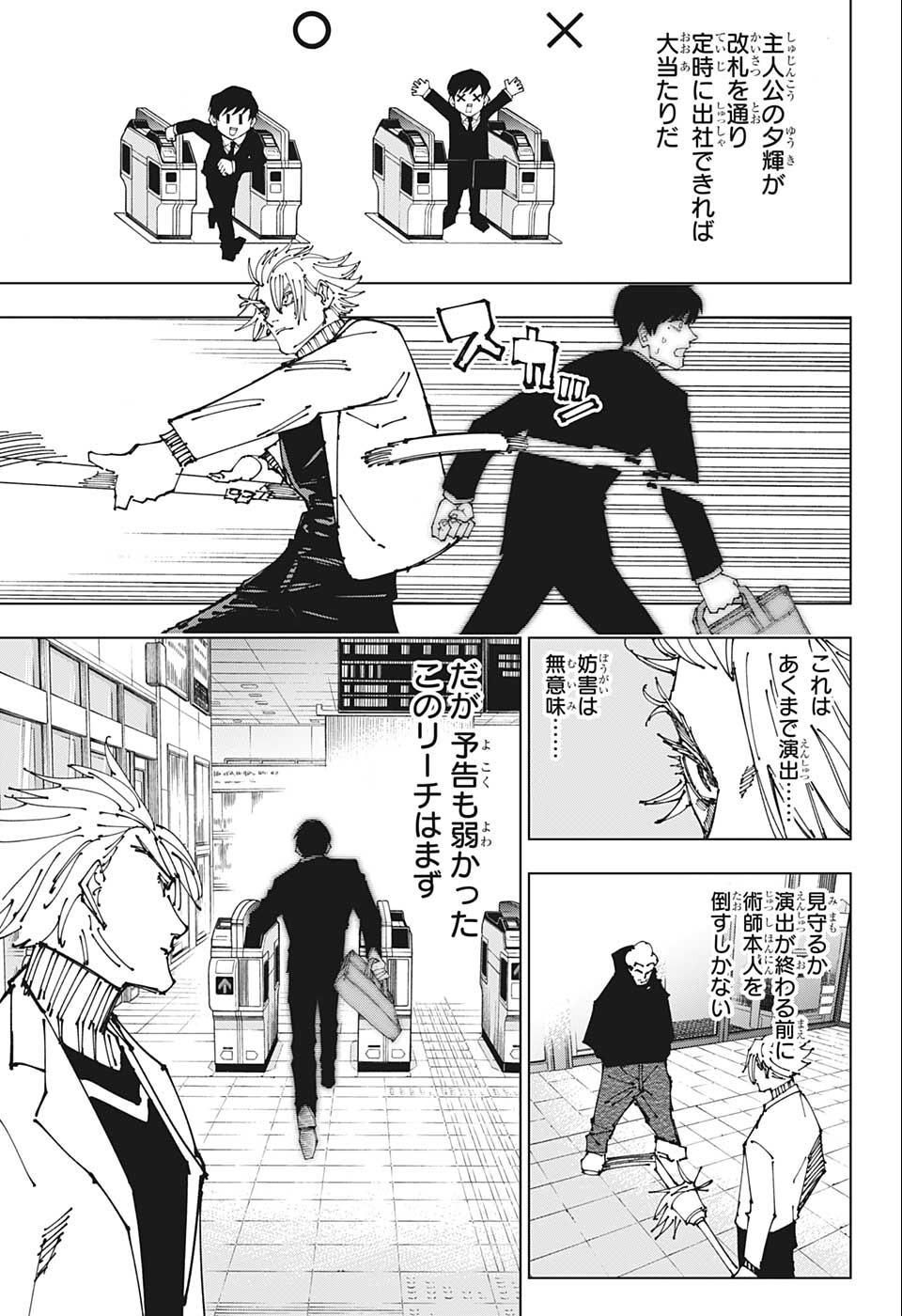 呪術廻戦 raw Chap 183 - Next Chap 184