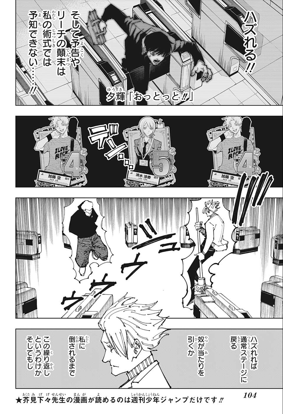 呪術廻戦 raw Chap 183 - Next Chap 184
