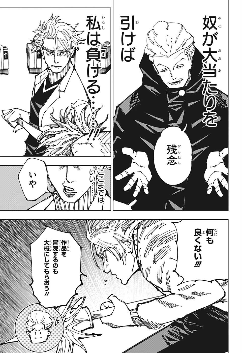 呪術廻戦 raw Chap 183 - Next Chap 184