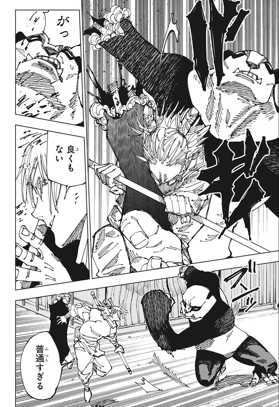 呪術廻戦 raw Chap 184 - Next Chap 185