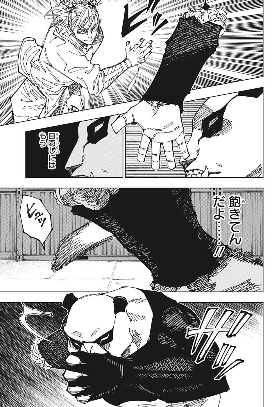 呪術廻戦 raw Chap 184 - Next Chap 185