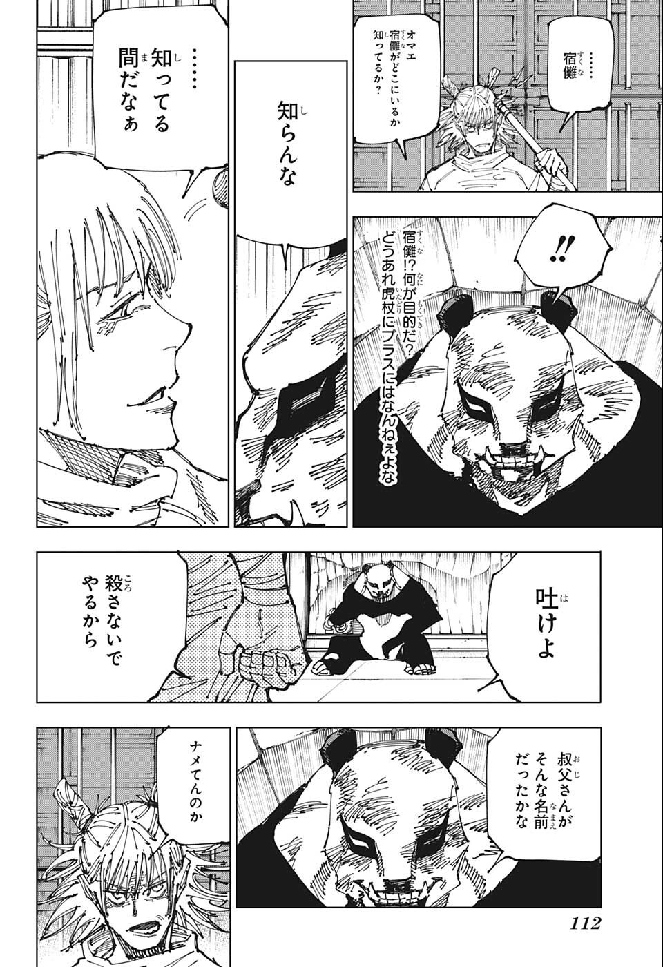 呪術廻戦 Chap 184 - Next Chap 185