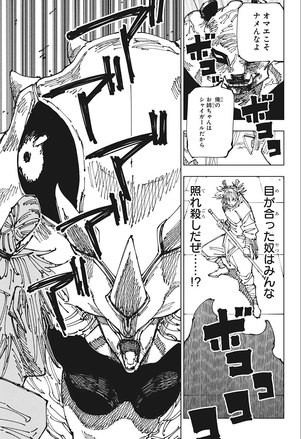 呪術廻戦 Chap 184 - Next Chap 185