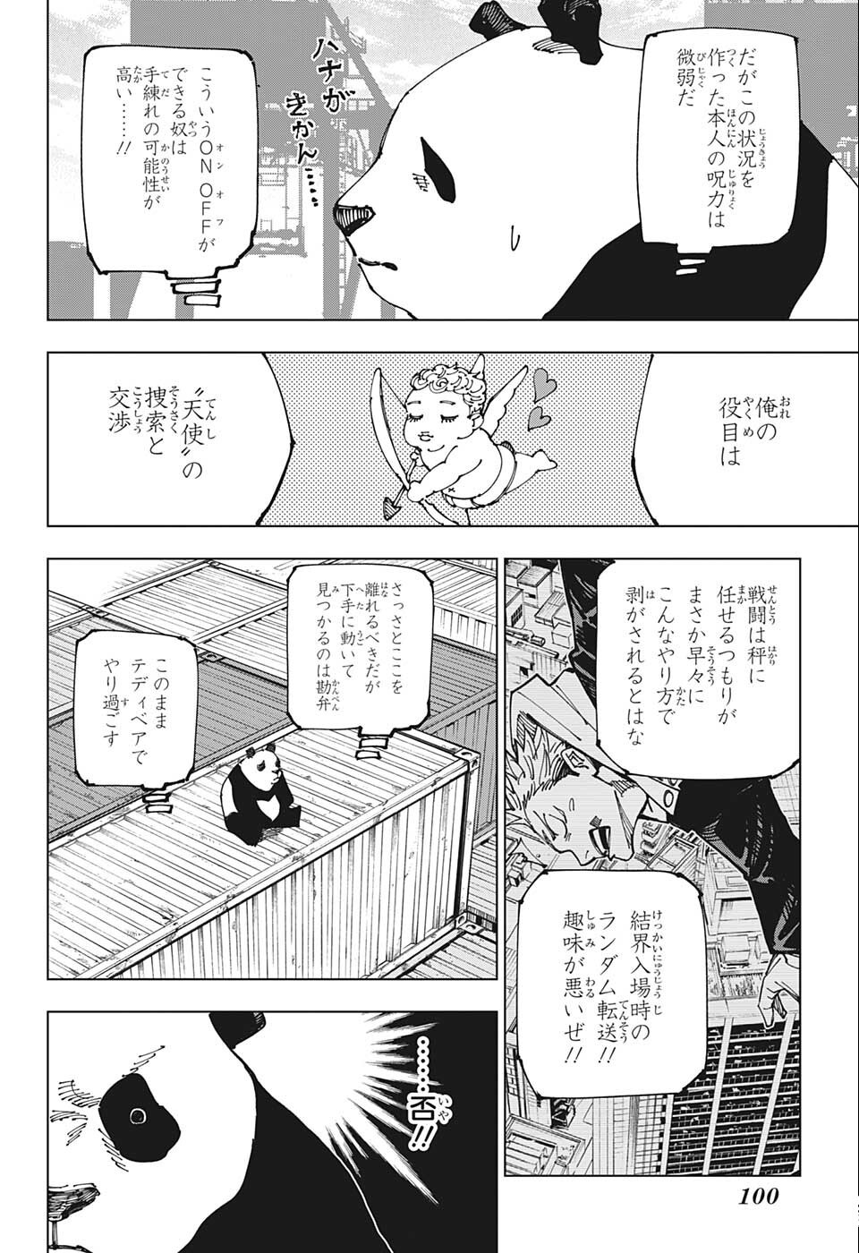 呪術廻戦 Chap 184 - Next Chap 185