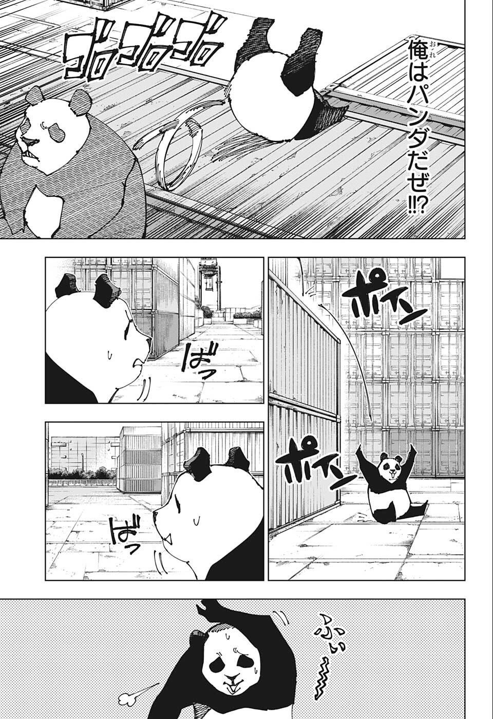 呪術廻戦 raw Chap 184 - Next Chap 185