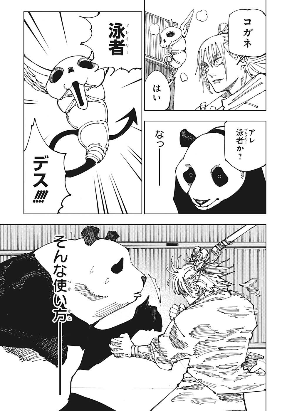 呪術廻戦 raw Chap 184 - Next Chap 185