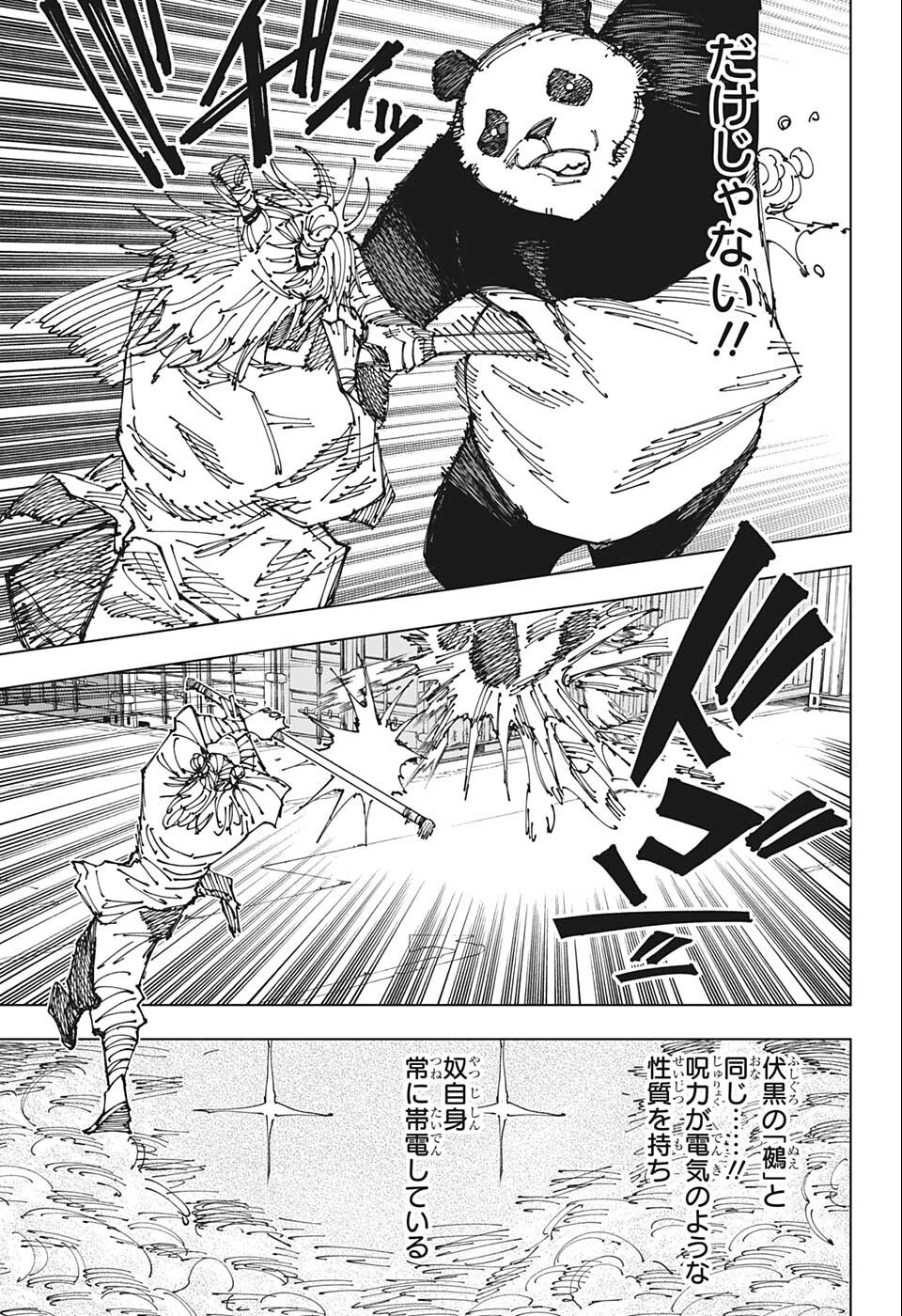 呪術廻戦 raw Chap 184 - Next Chap 185
