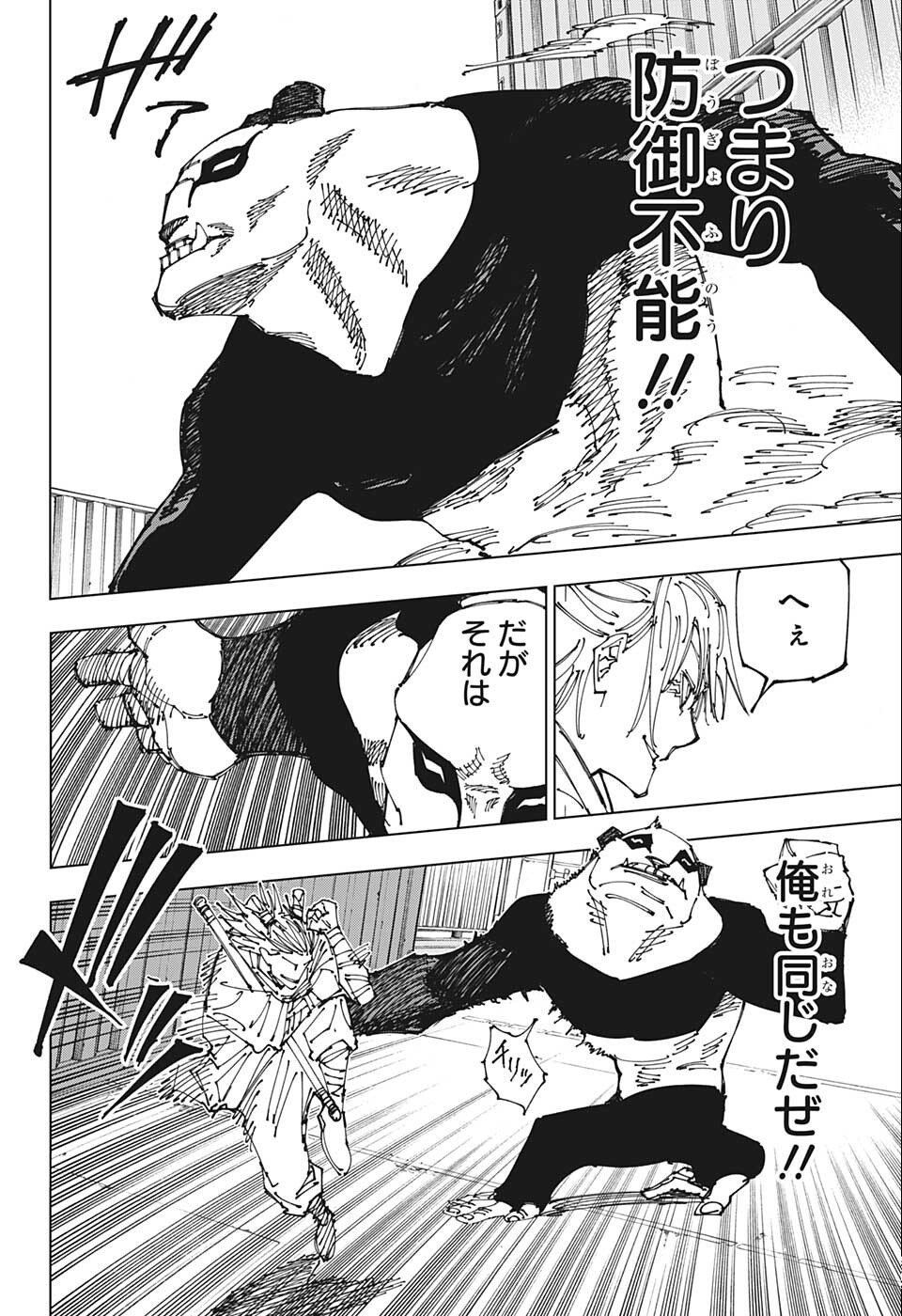 呪術廻戦 Chap 184 - Next Chap 185