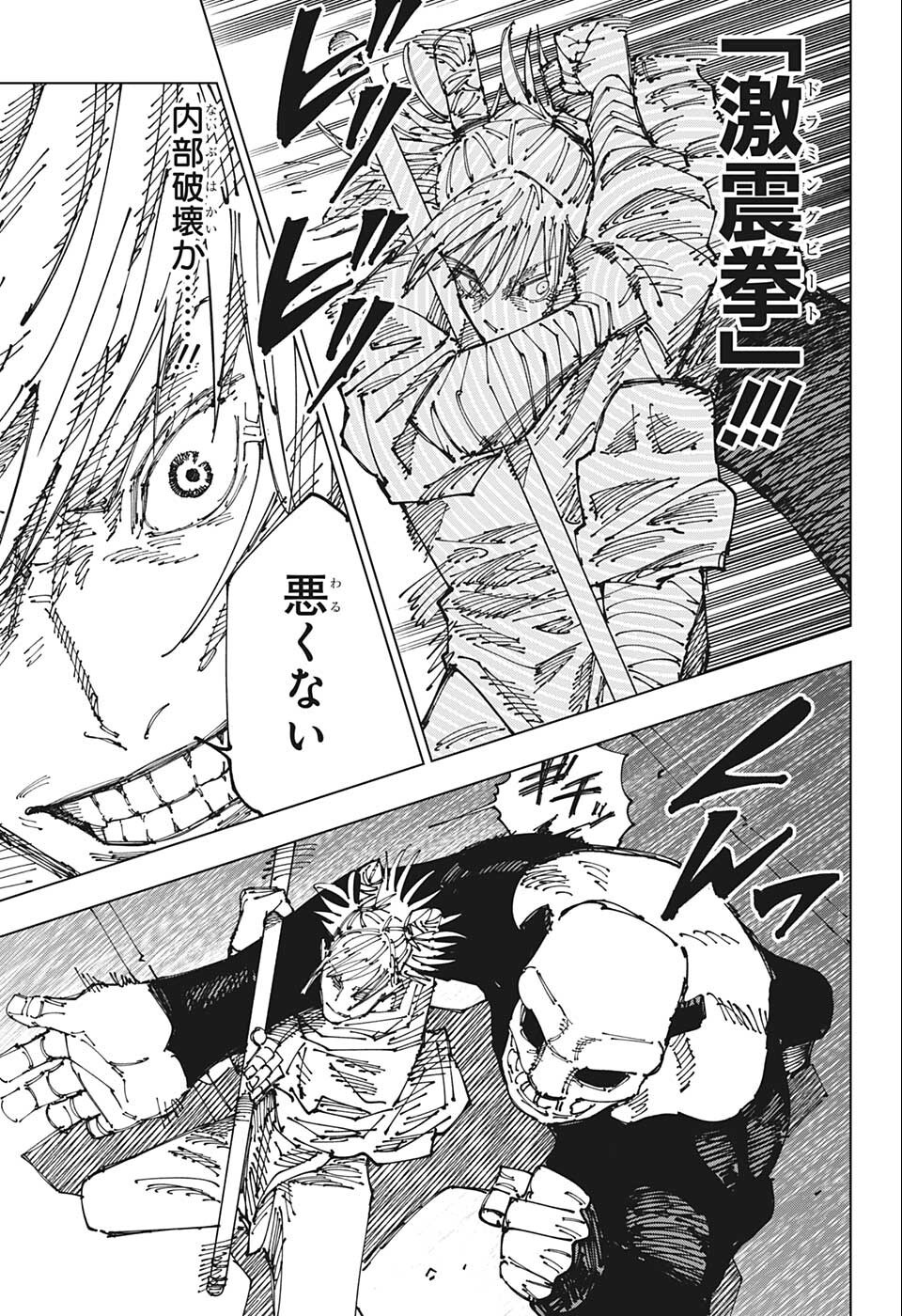 呪術廻戦 raw Chap 184 - Next Chap 185