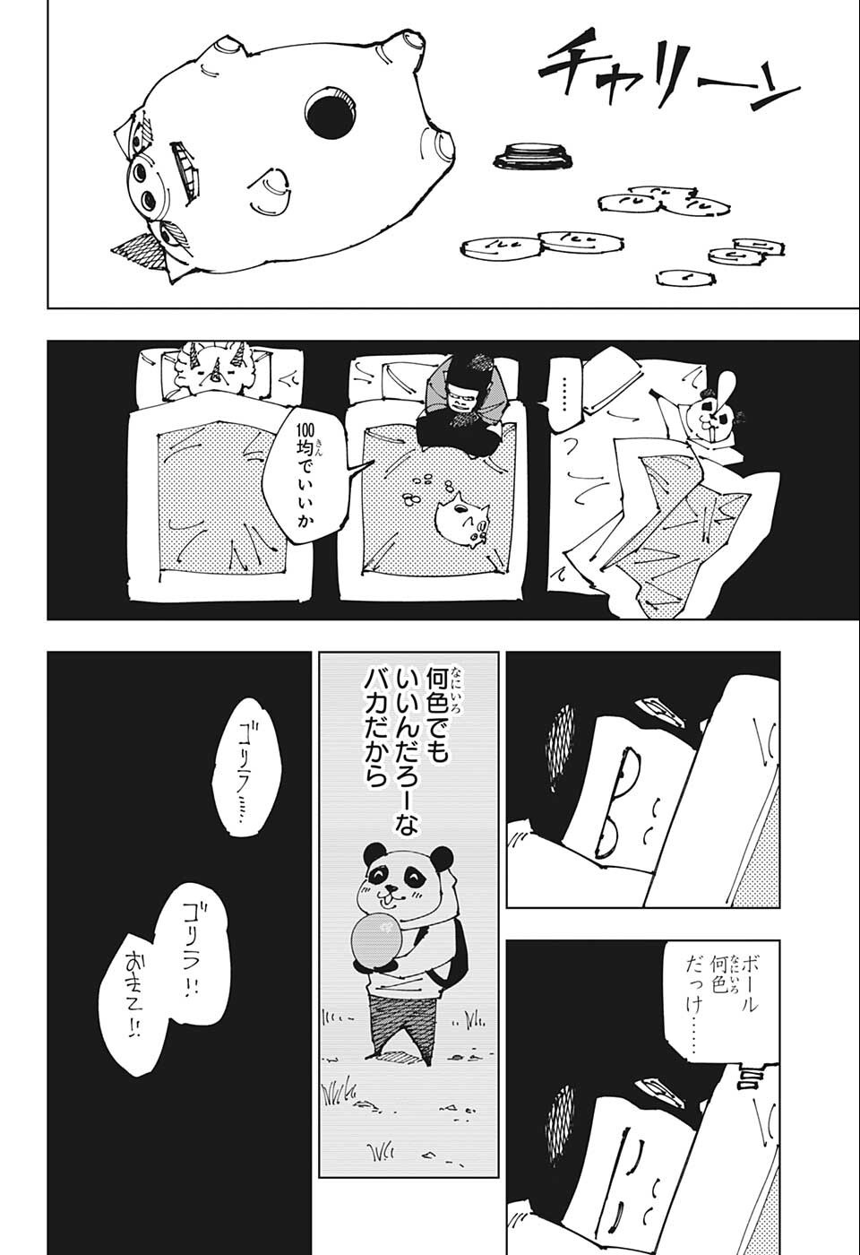 呪術廻戦 raw Chap 185 - Next Chap 186