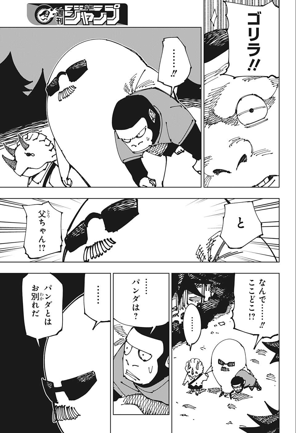 呪術廻戦 raw Chap 185 - Next Chap 186