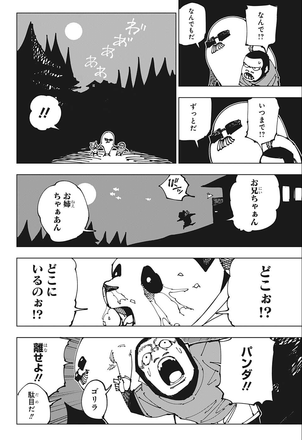 呪術廻戦 Chap 185 - Next Chap 186