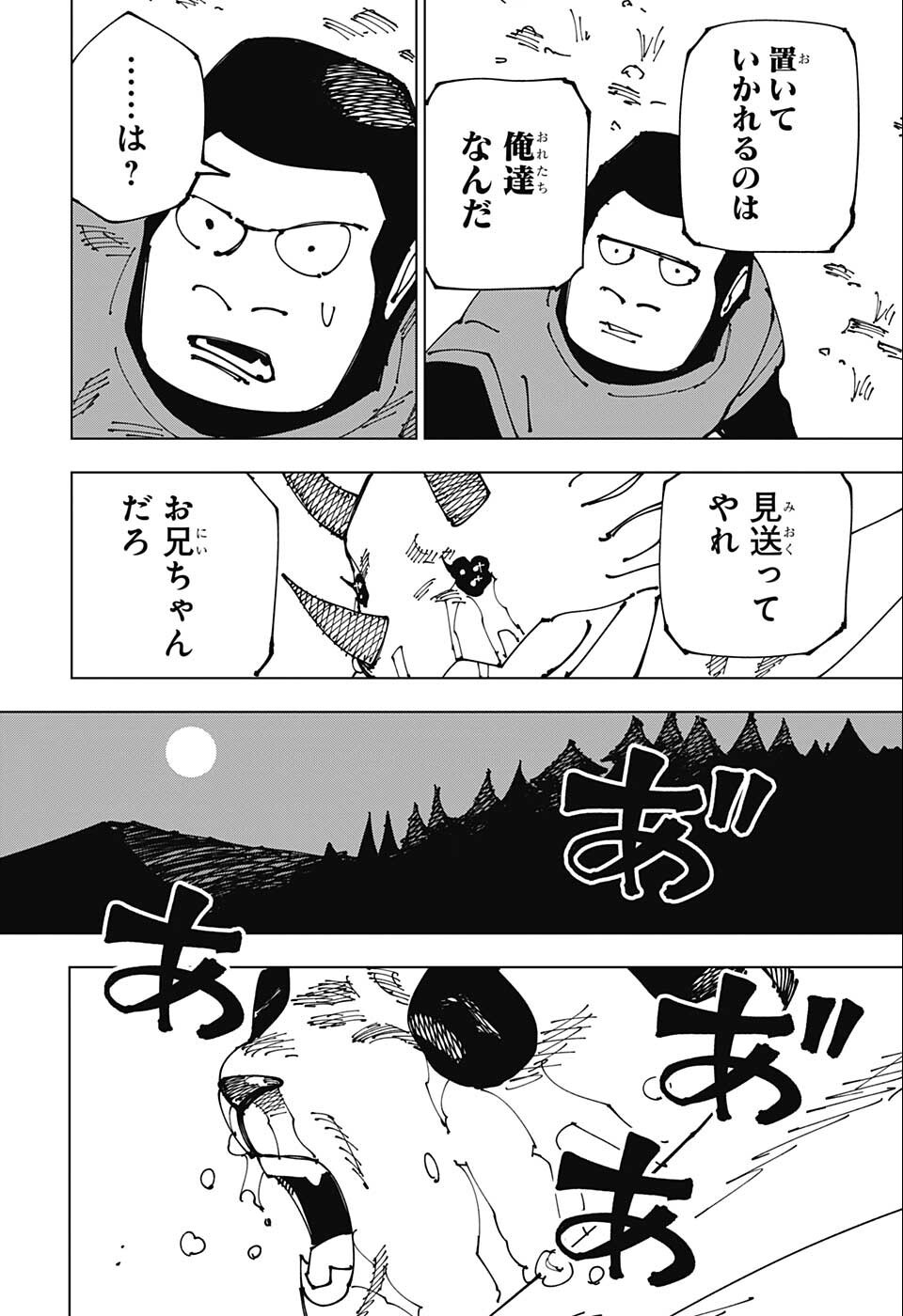 呪術廻戦 Chap 185 - Next Chap 186
