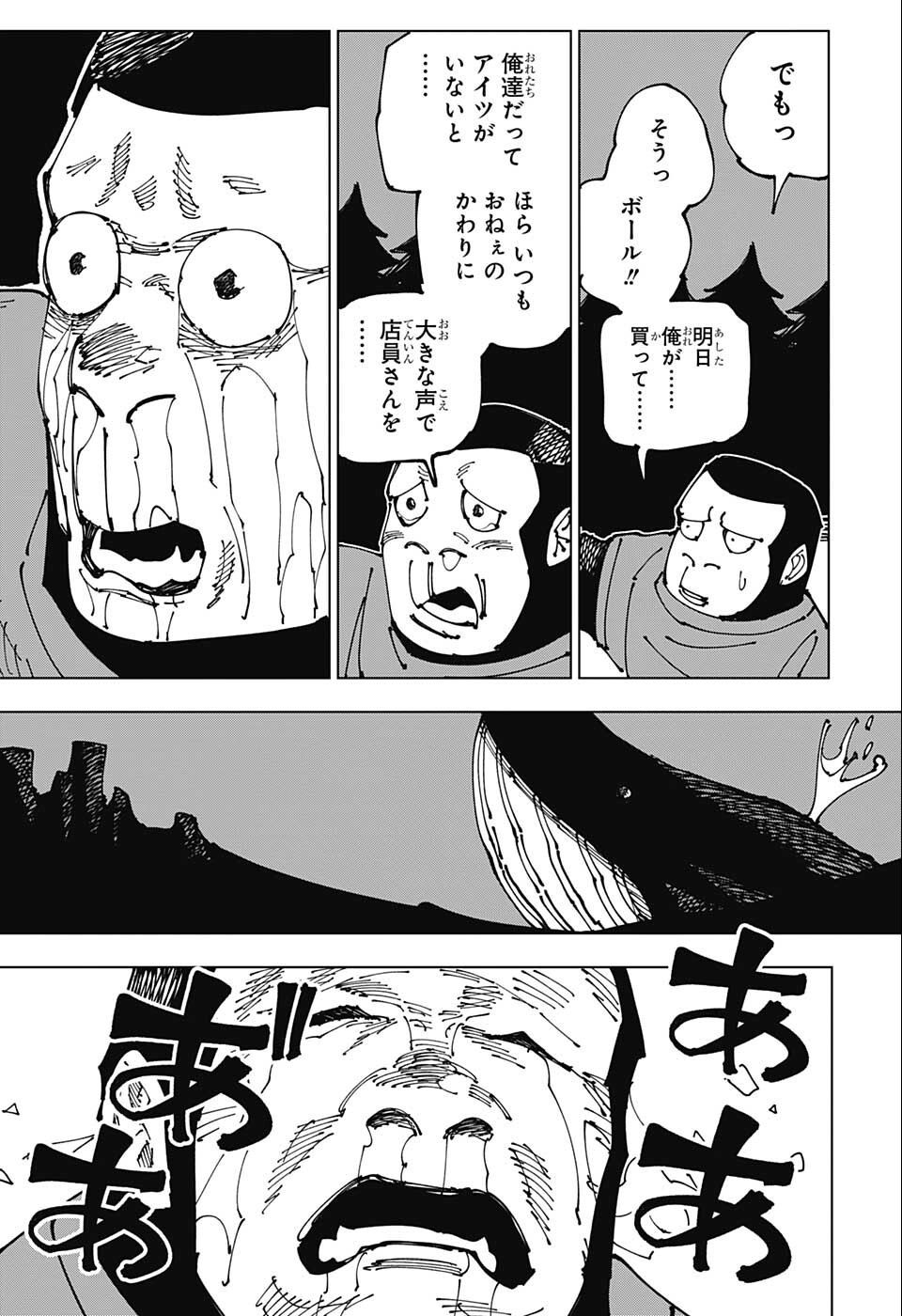呪術廻戦 Chap 185 - Next Chap 186