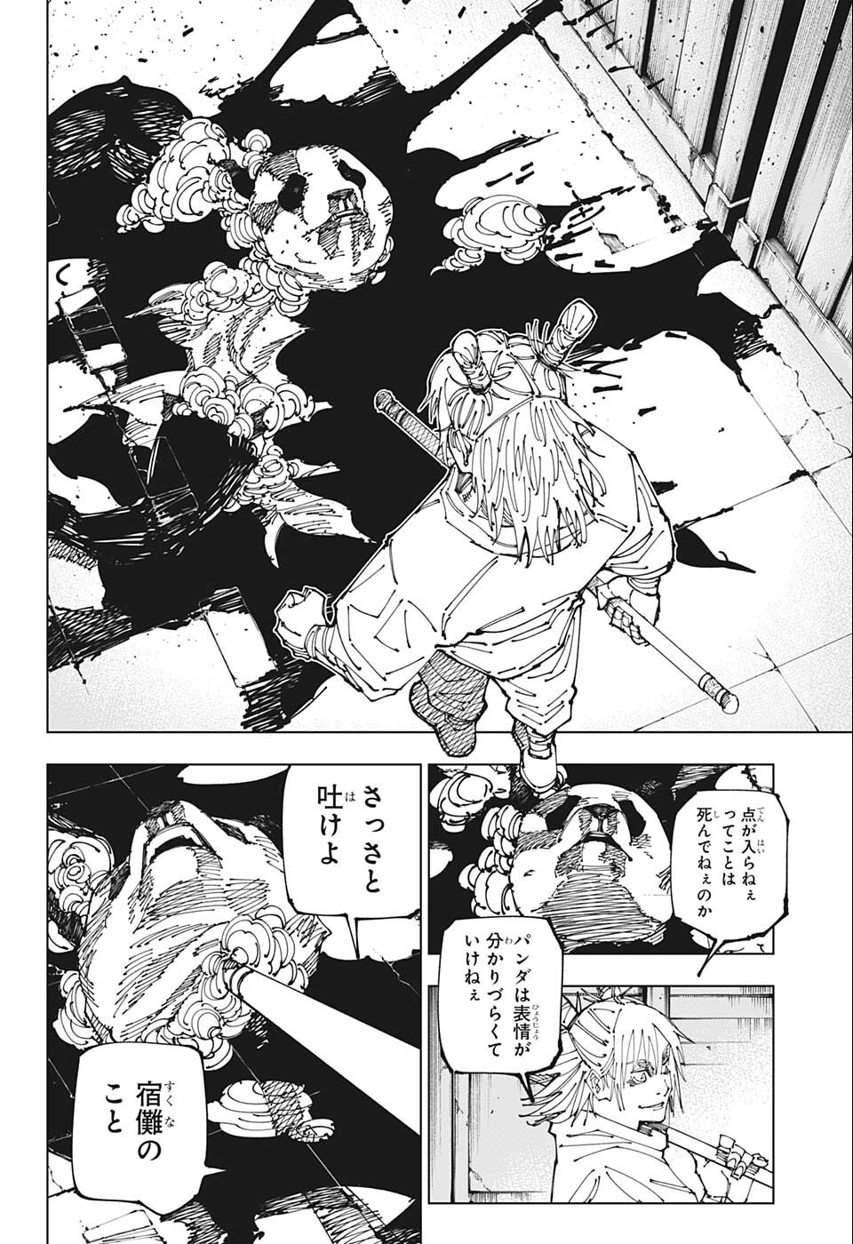 呪術廻戦 raw Chap 185 - Next Chap 186