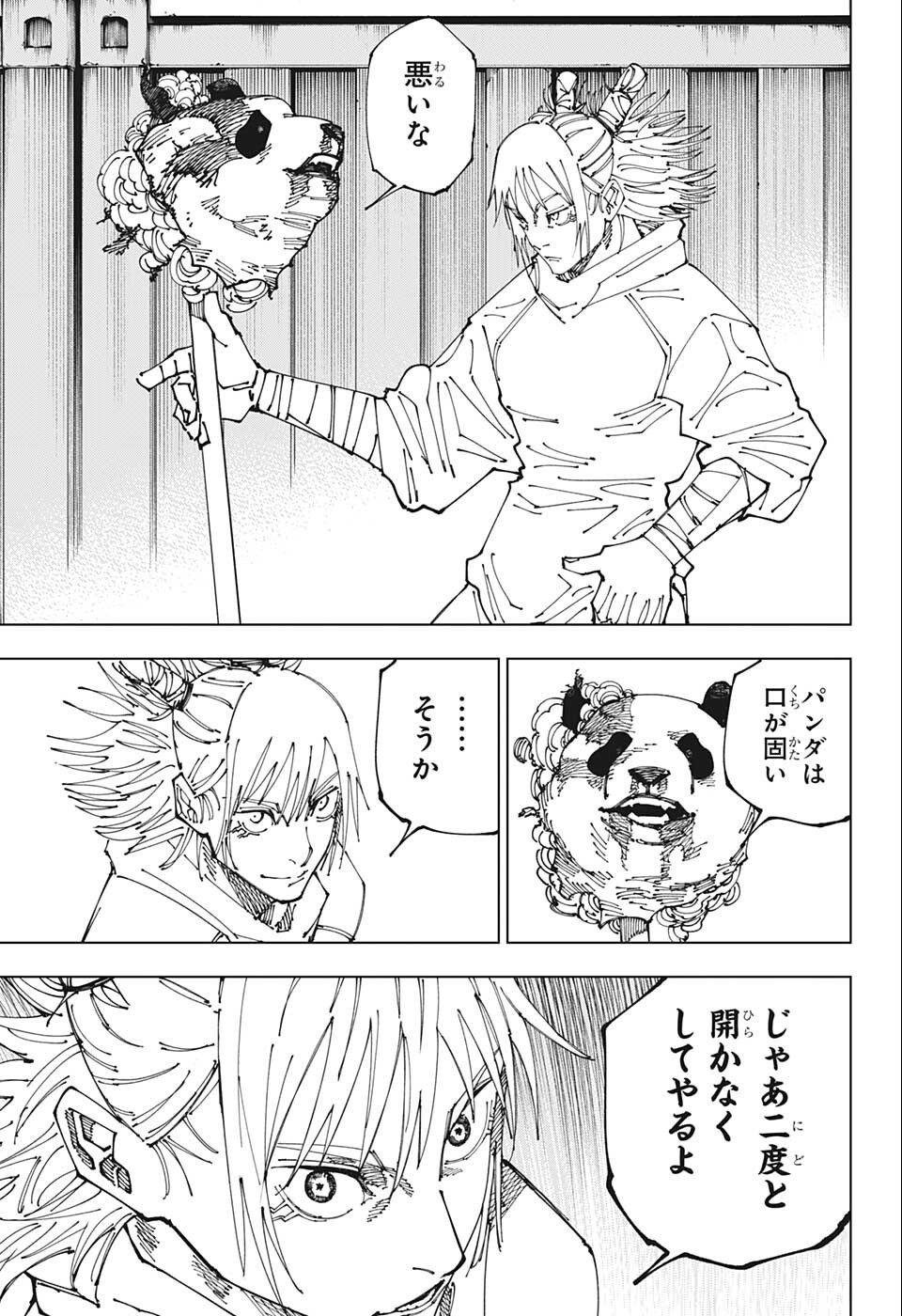 呪術廻戦 Chap 185 - Next Chap 186