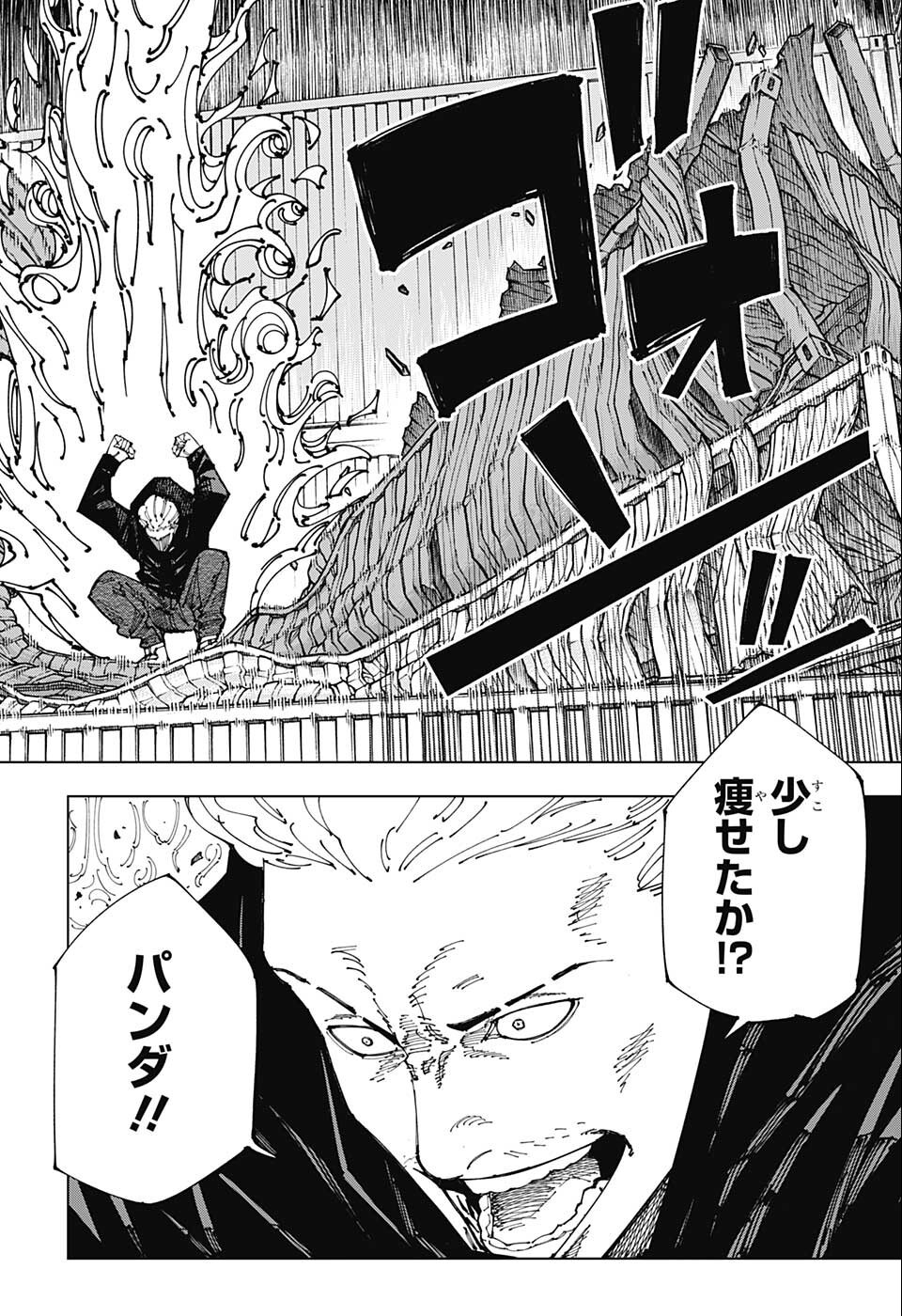呪術廻戦 raw Chap 185 - Next Chap 186