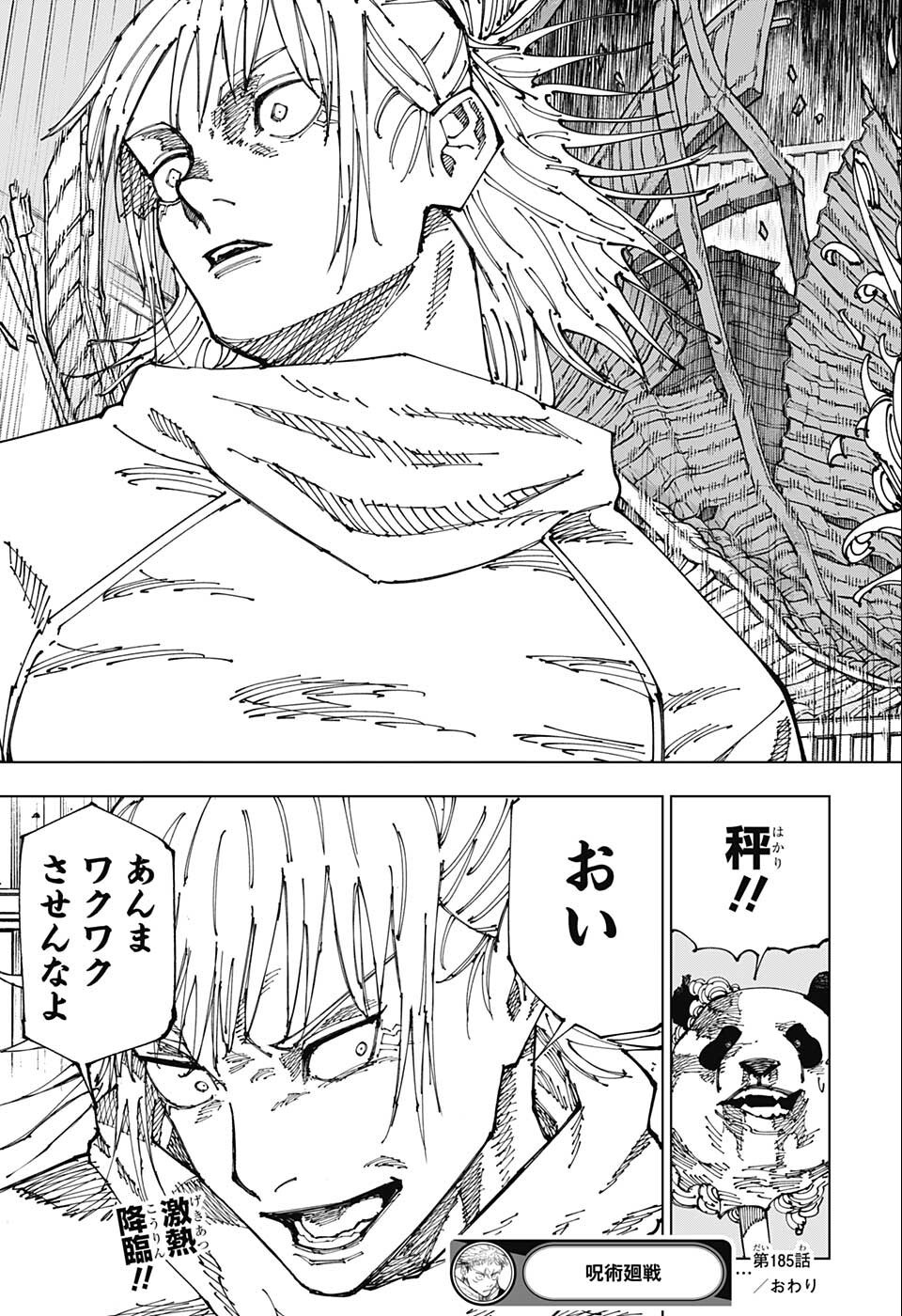 呪術廻戦 raw Chap 185 - Next Chap 186