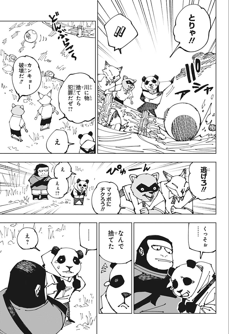 呪術廻戦 raw Chap 185 - Next Chap 186