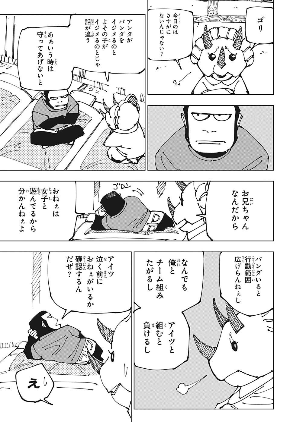 呪術廻戦 raw Chap 185 - Next Chap 186
