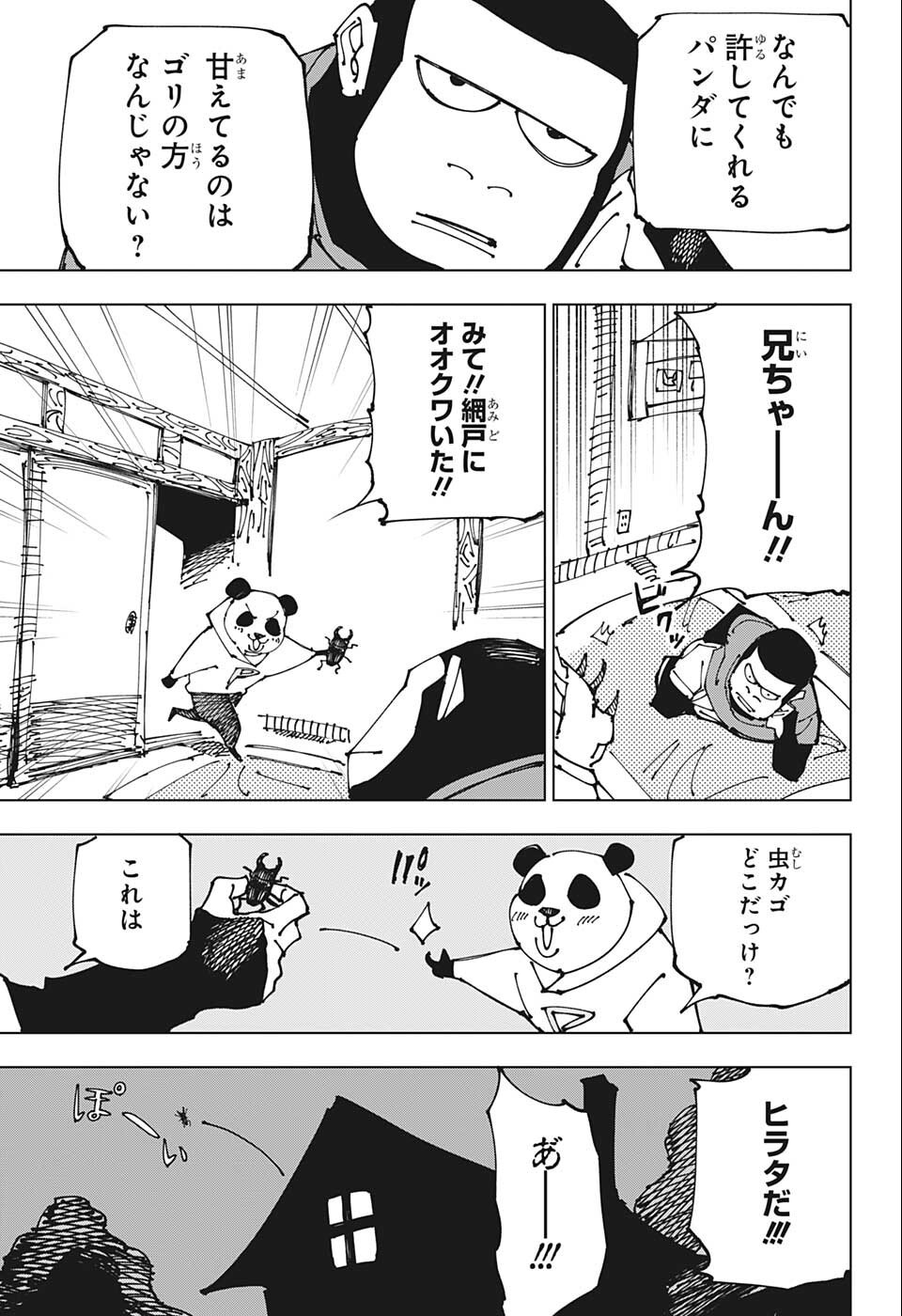 呪術廻戦 raw Chap 185 - Next Chap 186